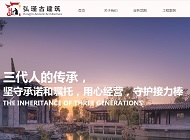 <strong>景德镇弘瑾古建筑工程有限公司网站建设</strong>